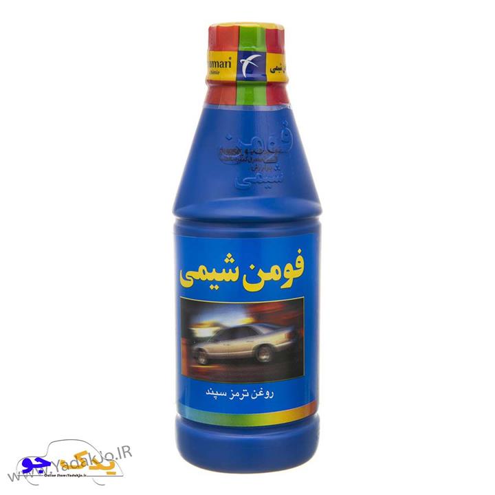 روغن ترمز آبی فومن شیمی(سهند)